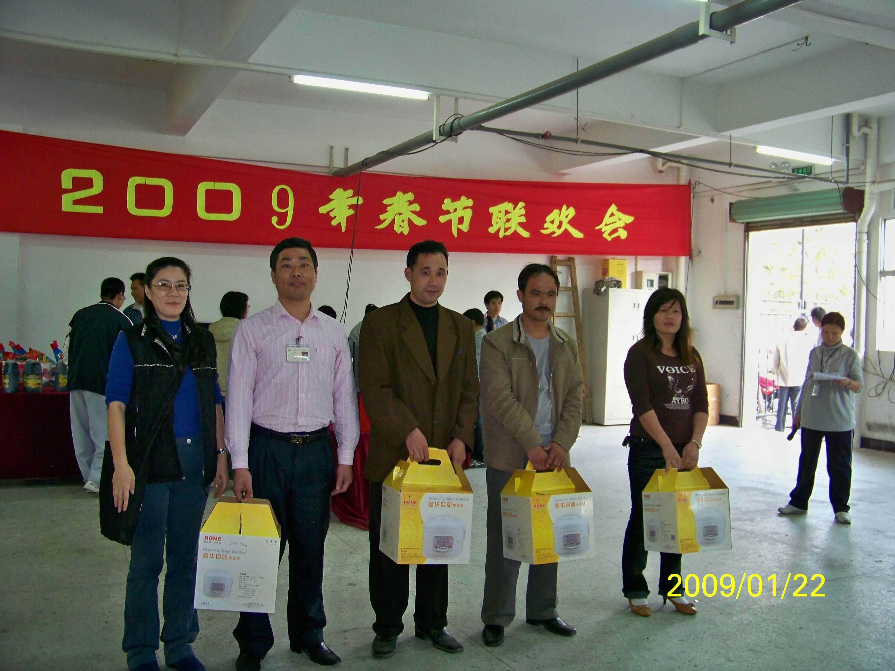 2009春節(jié)聯(lián)歡
